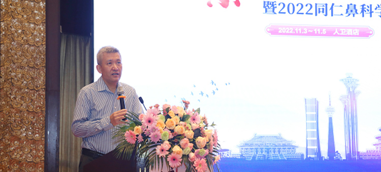日韩操BB网站中国医疗保健国际交流促进会过敏医学分会2022年会成功召开